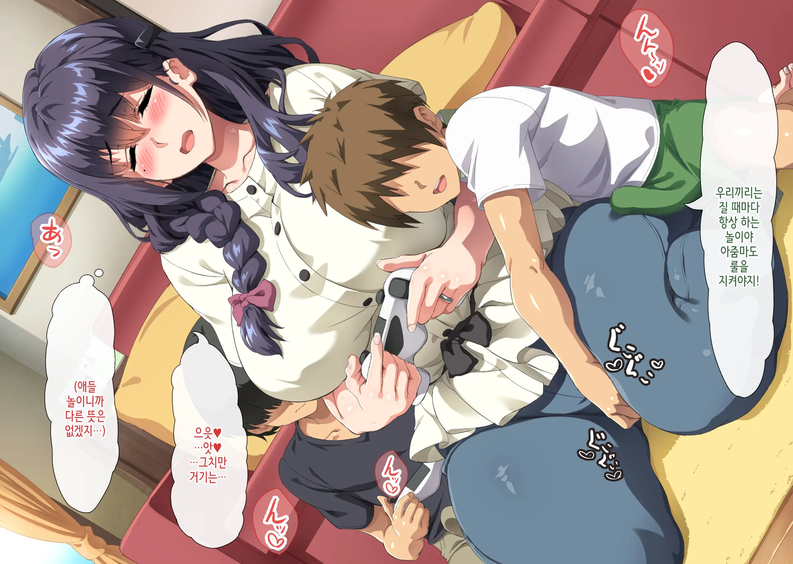 Gomennasai Anata...Konya Watashi Wa Musuko No Tomodachi No Ko Wo Haramimasu. | 미안해요 여보… 오늘 밤 저는 아들의 친구의 아이를 임신해요.